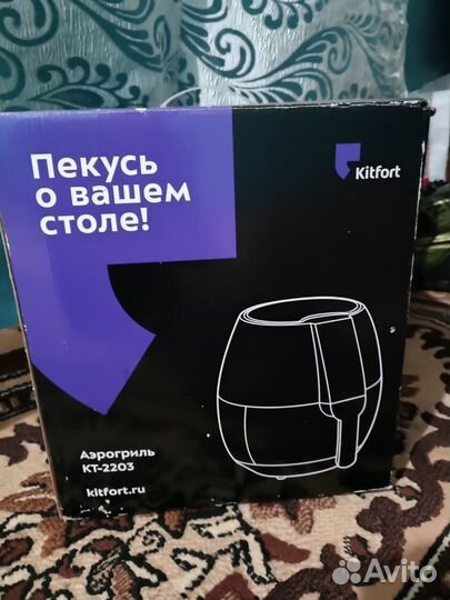 Аэрогриль kitfort