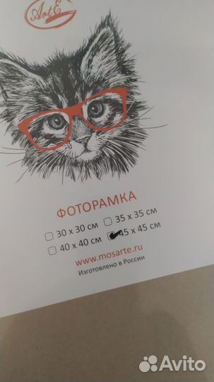 Фоторамка 45 на 45