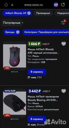 Игровая мышь bloody a9