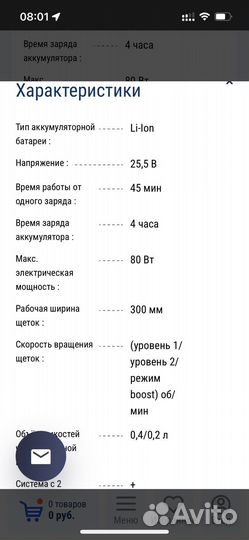 Паровая швабра karcher