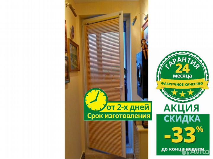 Горизонтальные жалюзи X092