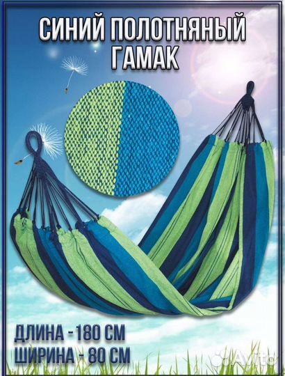 Гамак. Новый