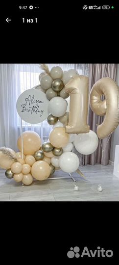 Гелиевые шары