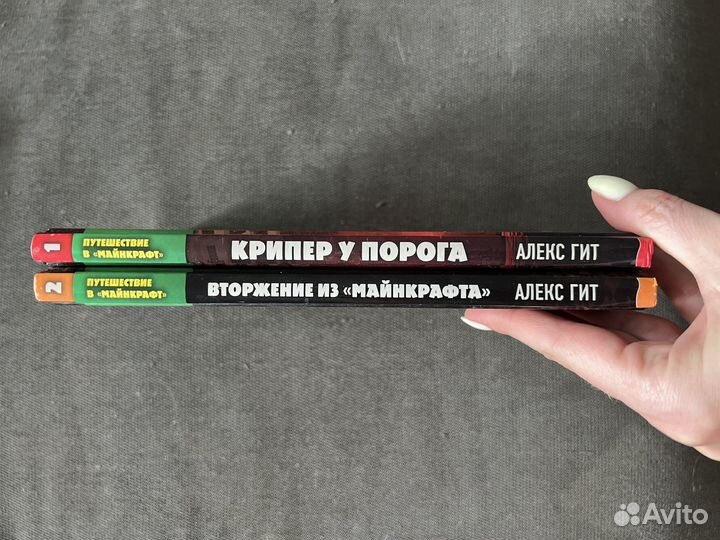 Minecraft книги
