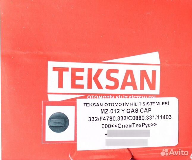 Крышка топливного бака пластиковая JCB 332/F4780