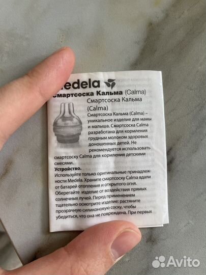 Бутылочка medela calma со смартсоской