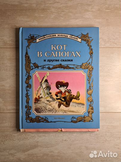Кот в сапогах