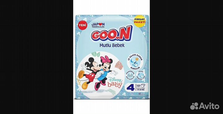 Подгузники goon