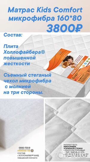 Большой выбор подростковых матрасов 160*80 в налич