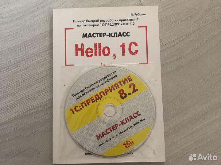 Книга для программистов 1С