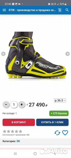 Лыжные ботинки fischer 41-42 рр новые