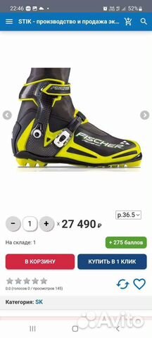 Лыжные ботинки fischer 41-42 рр новые