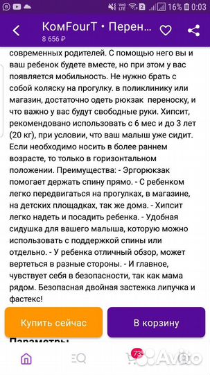 Эргорюкзак