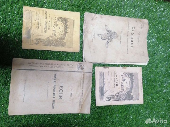 Разные старые книги журналы