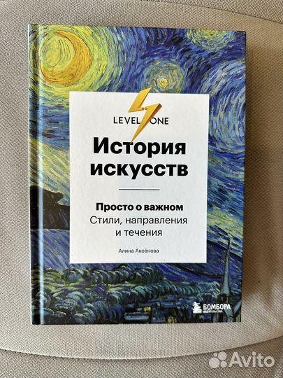 Линдберг и другие