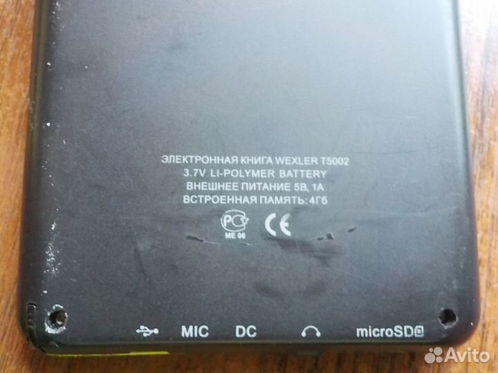 Электронная книга Wexler T5002