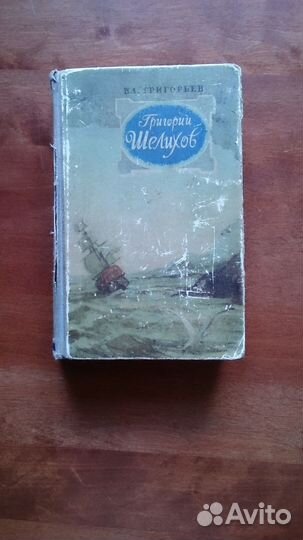 Михаил шолохов лион фейхтвангер эмиль золя