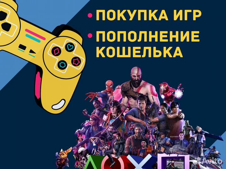 Подписка PS Plus -415+ игр PlayStation для PS4/PS5