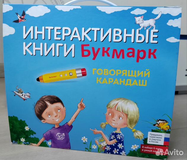 Интерактивные книги букмарк