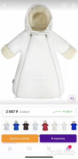 Конверт зимний на овчине