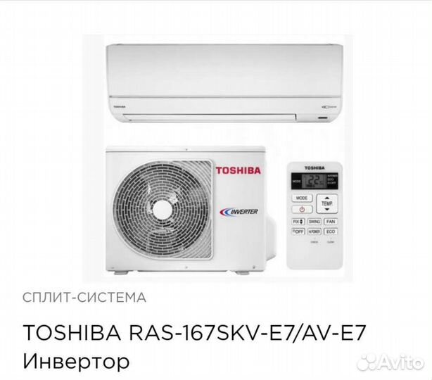 Кондиционер с доставкой