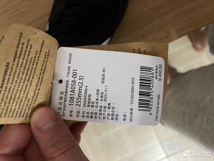 Борцовки Asics snapdown 4