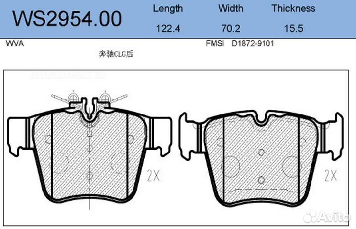 Jeenice WS2954.00 Колодки тормозные дисковые зад