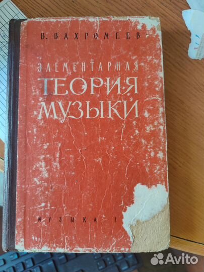 Учебники по сольфеджио, пению и теория музыки