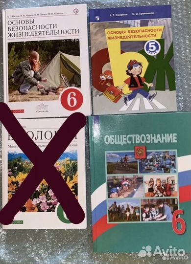 Учебники 5-7 класс
