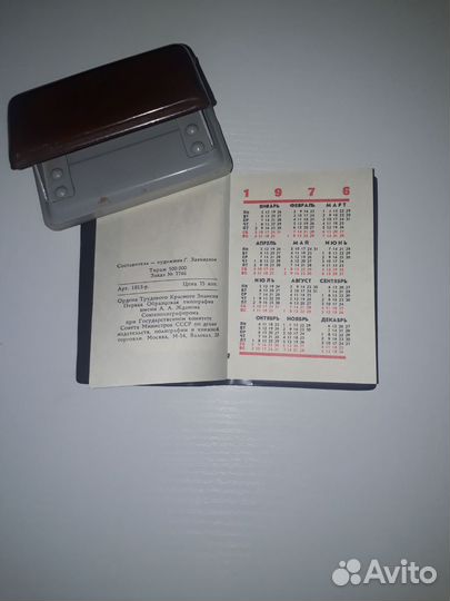 Канцелярия СССР