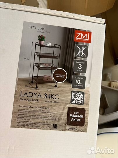 Этажерка для кухни Ладья 34кс