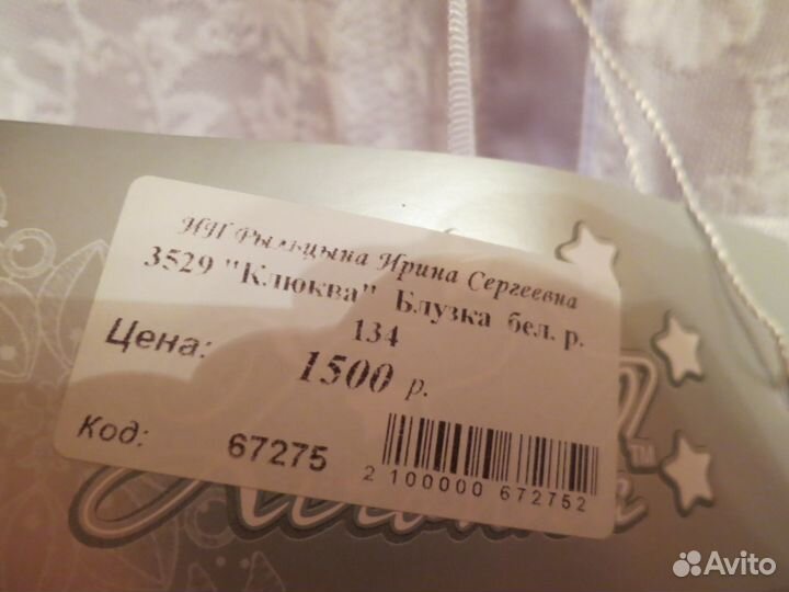 Блузка р.134, новая с этикеткой