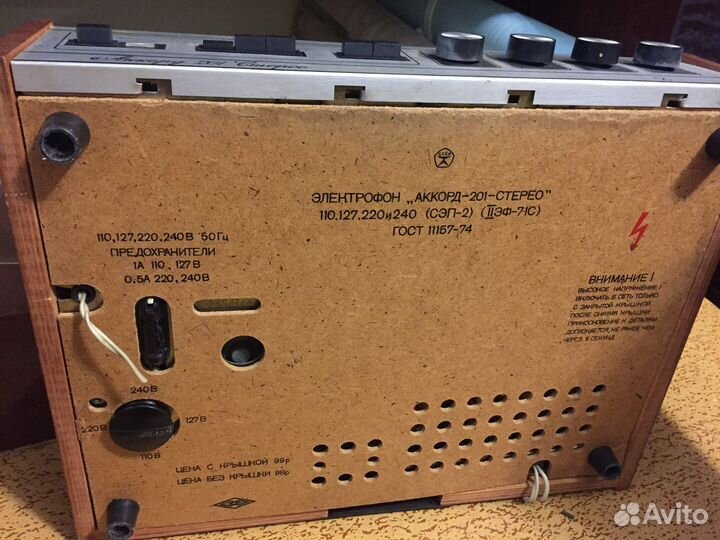 Электрофон Аккорд-201 Стерео