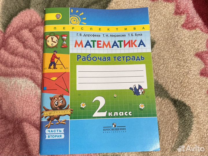 Рабочая тетрадь