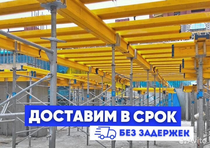 Опалубка кап-лок бу