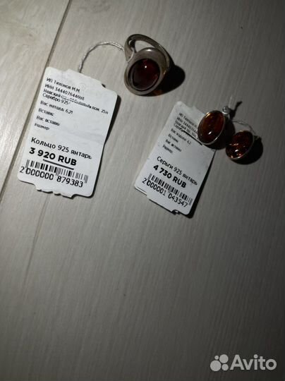 Комплект янтарный