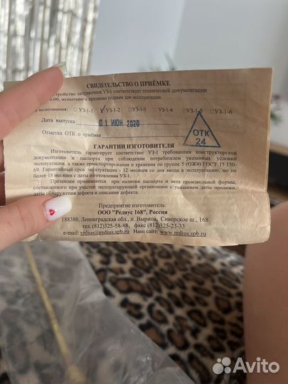 Устройство заправочное УЗ-1