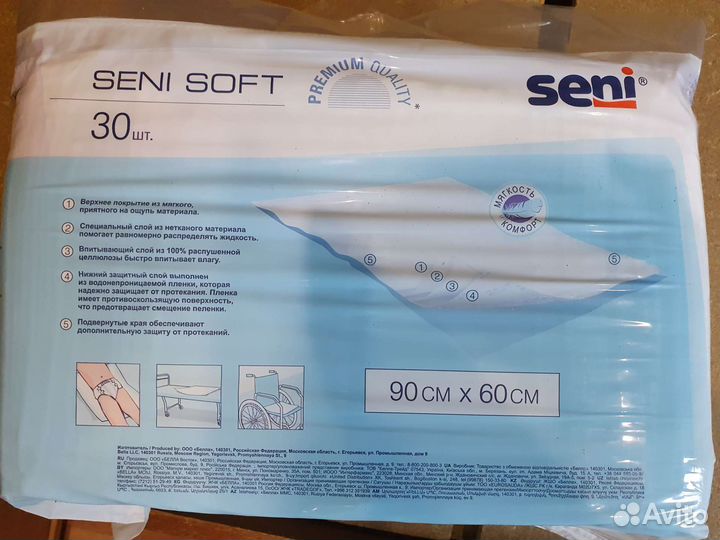 Пеленки для взрослых 6090