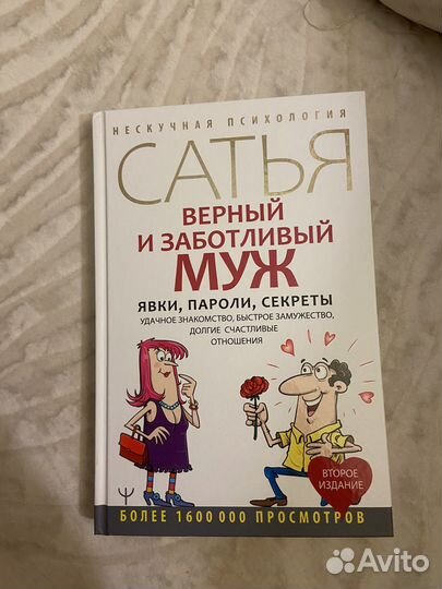 Книги Сатья, Ребекка, Риф и др