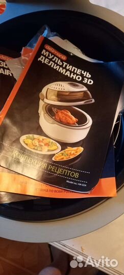 Мультипечь 3D delimano