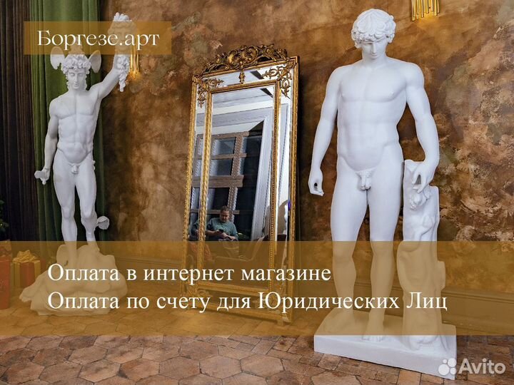 Статуя Антиной в образе Диониса 1,9 м