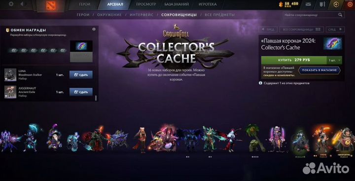 Dota 2 collectors cache 2024 Luna