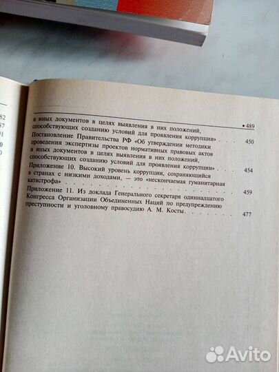 Учебная литература