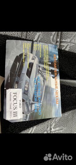 Продаются новые чехлы на ford focus (комплект)