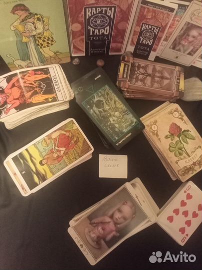 Гадание на картах Таро