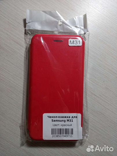 Чехол на самсунг м31