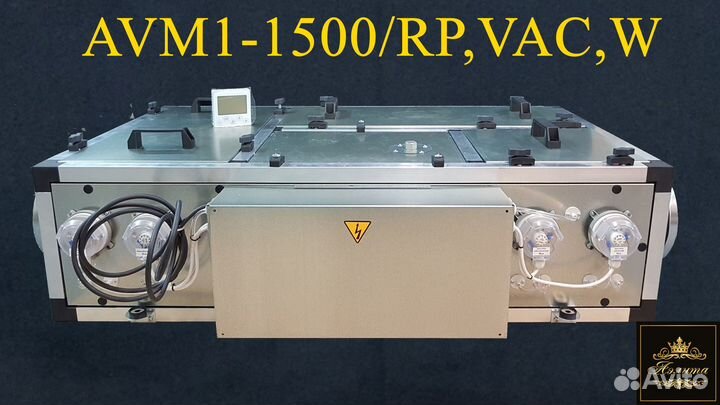 Приточно-Вытяжная Вентиляционная установка 1500 W