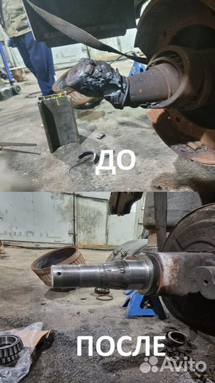 Ремонт осей полуприцепов. С выездом. Без снятия