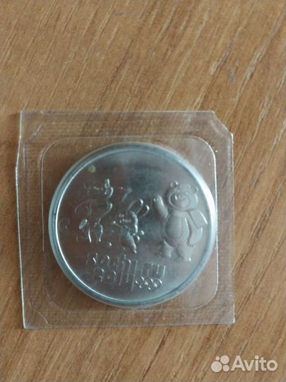 Юбилейные монеты России