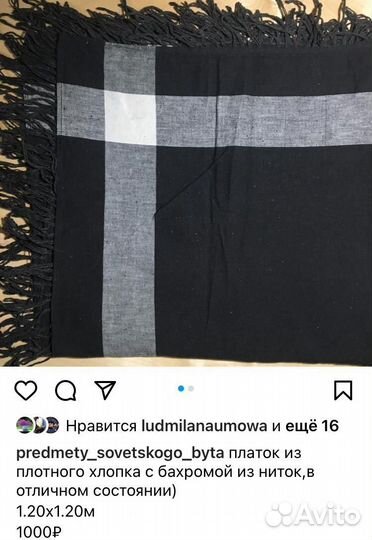 Платки и шали СССР